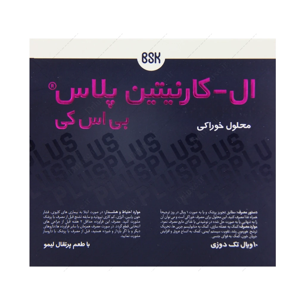 ویال ال کارنیتین پلاس بی اس کی